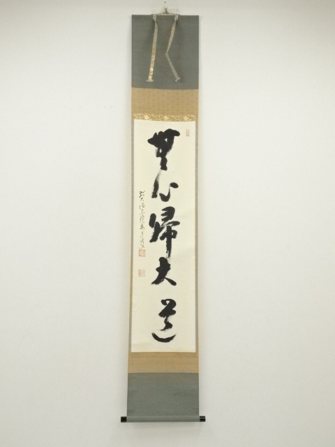 Paintings & Calligraphy